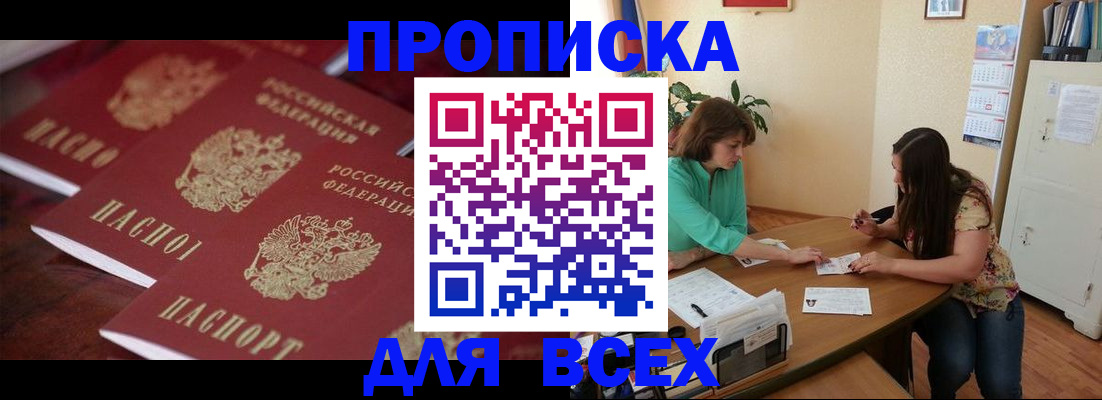 временная регистрация 2025 в Трёхгорном