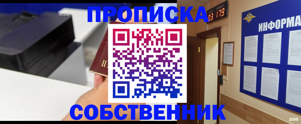 прописка для школы в Трёхгорном